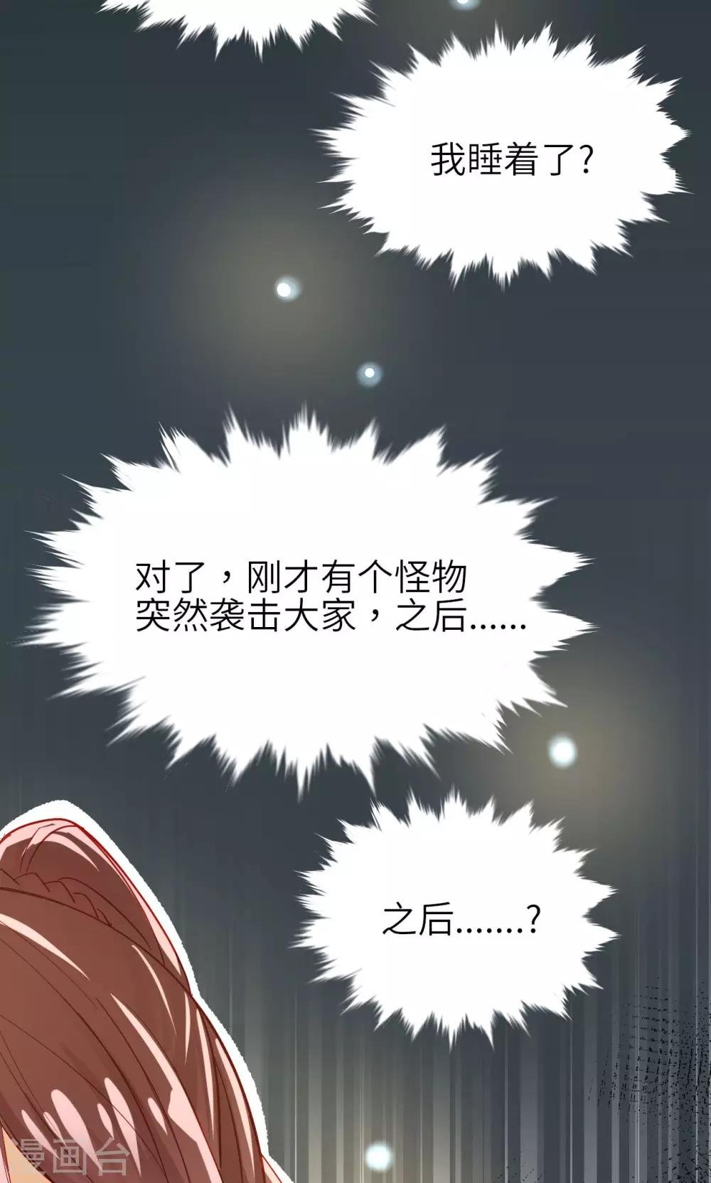 第11话 死亡危机