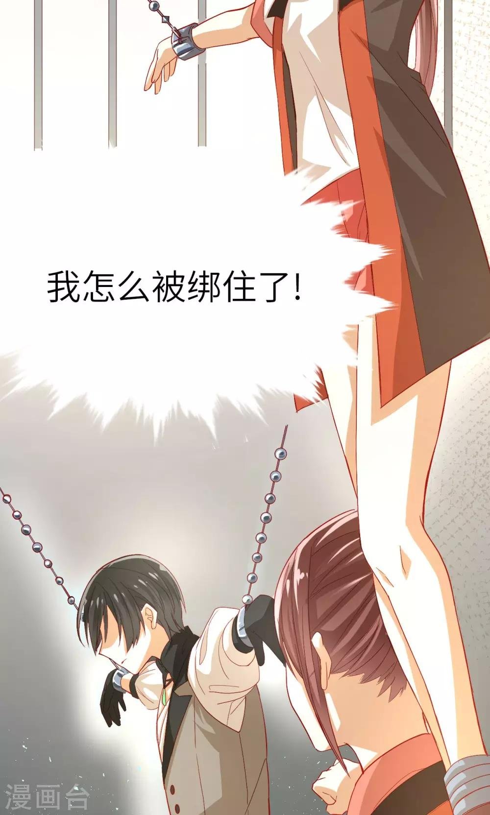 第11话 死亡危机