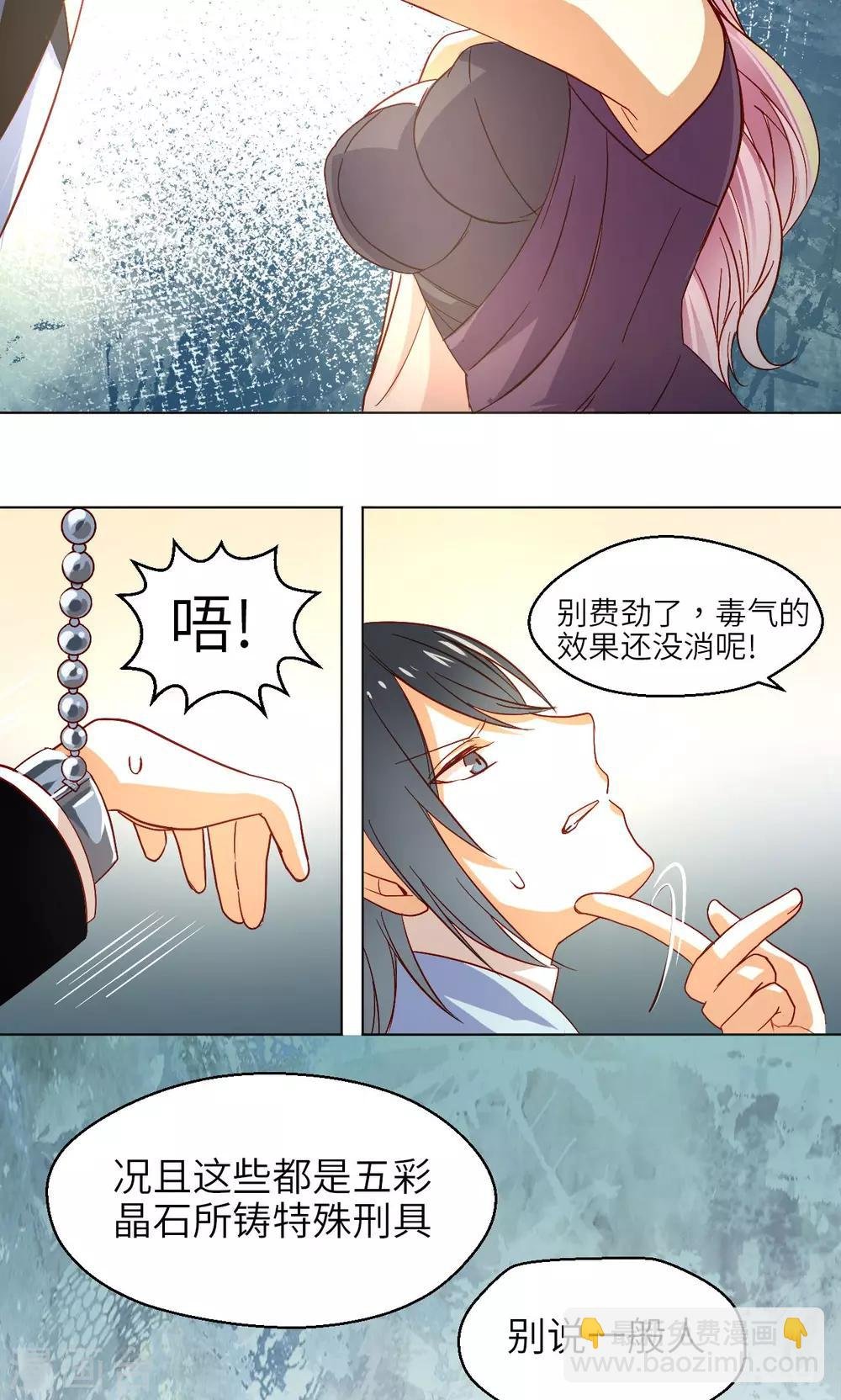 第11话 死亡危机