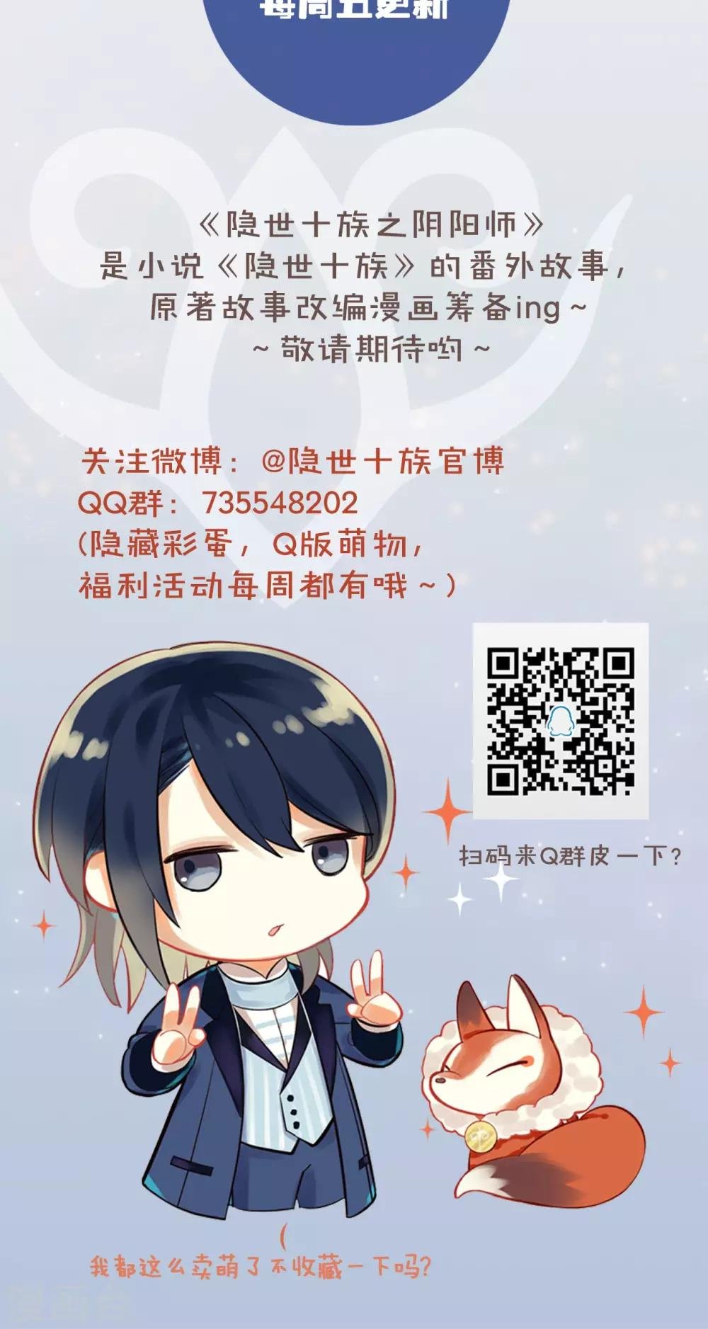 第11话 死亡危机