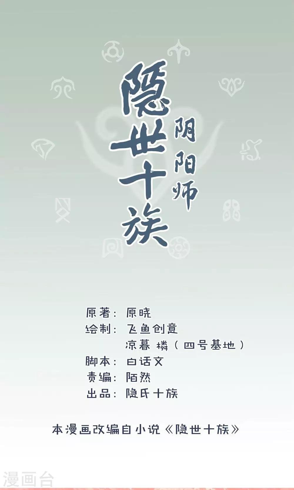 第12话 囚禁