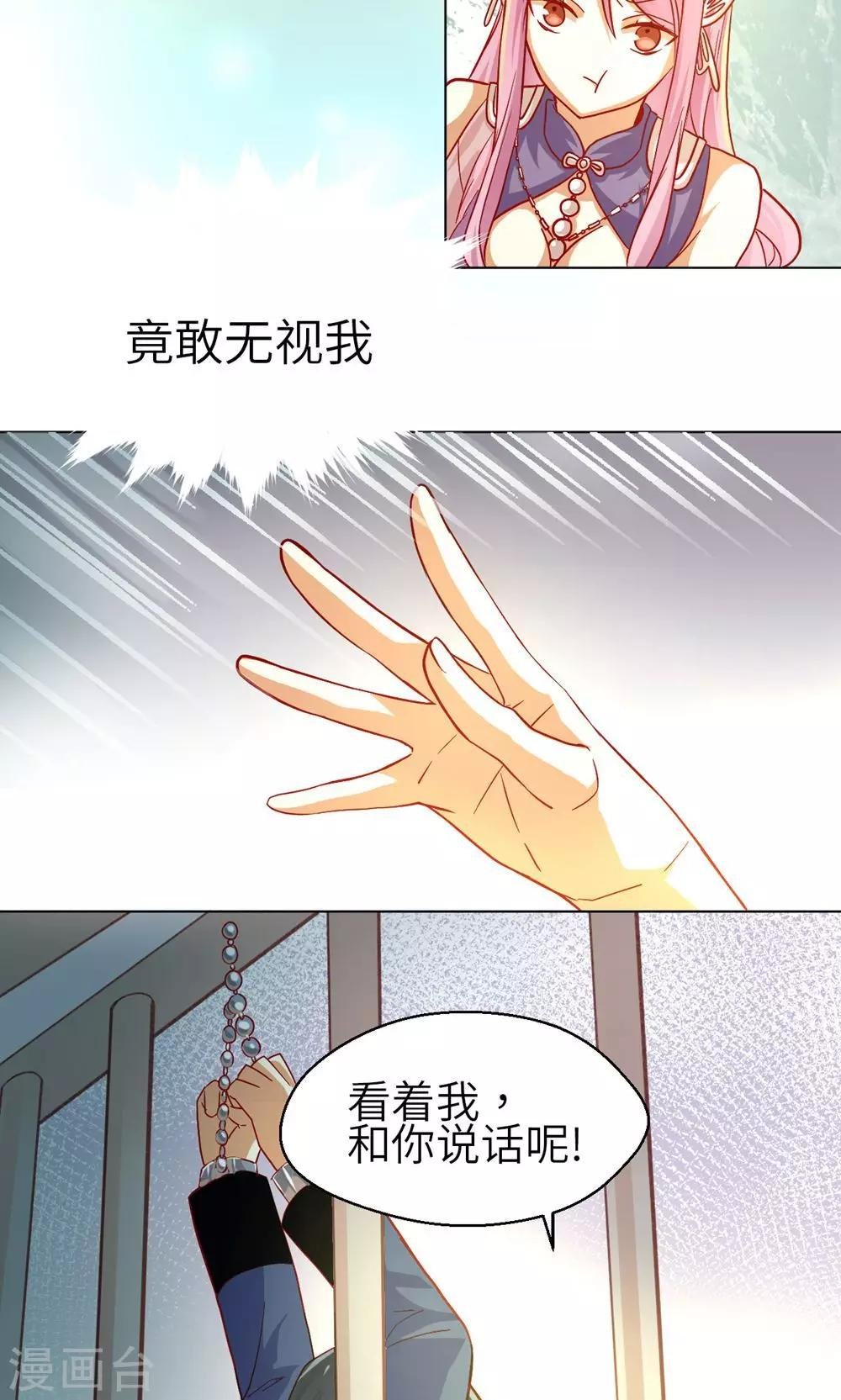 第12话 囚禁