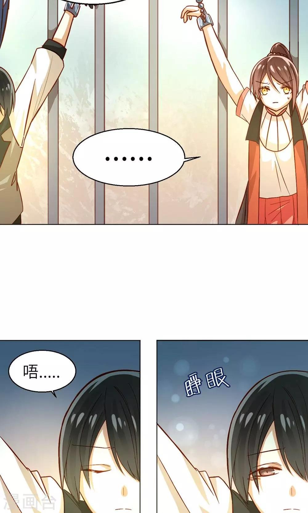 第12话 囚禁