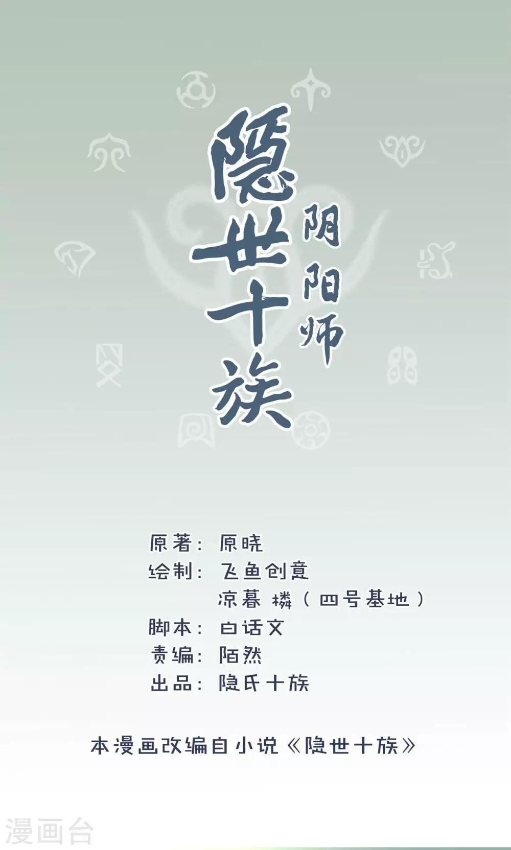第13话 少女的嫉妒