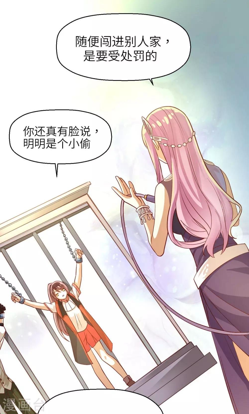 第13话 少女的嫉妒