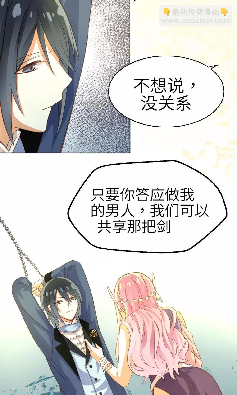 第13话 少女的嫉妒