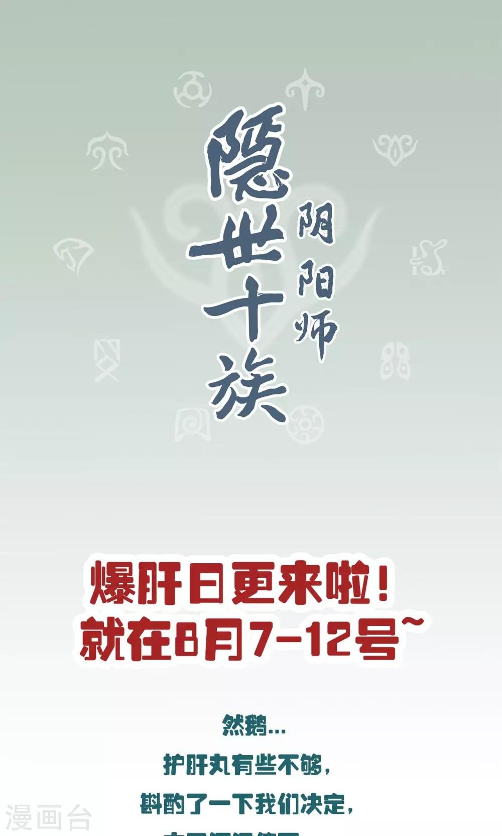 停更公告