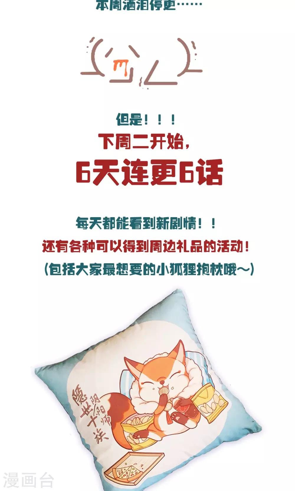 停更公告