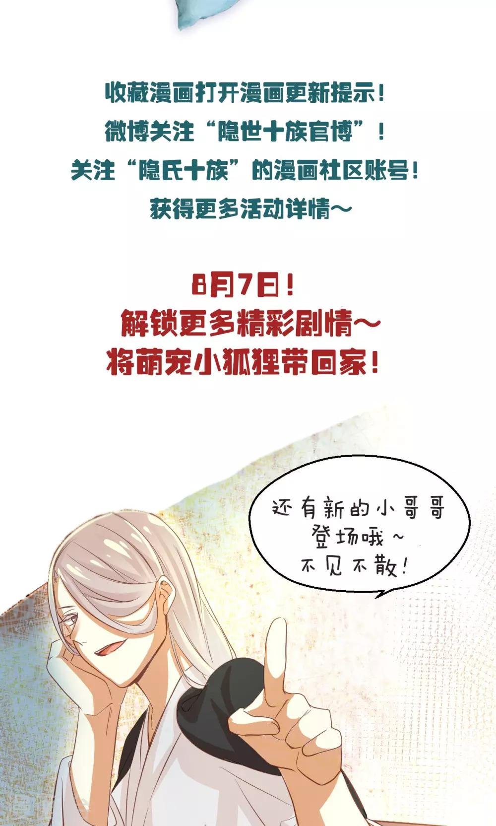 停更公告