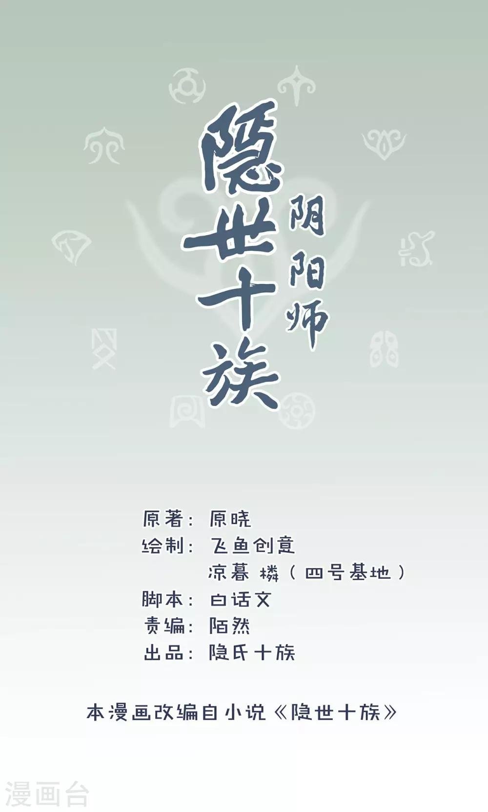 第14话 回忆里的神秘人