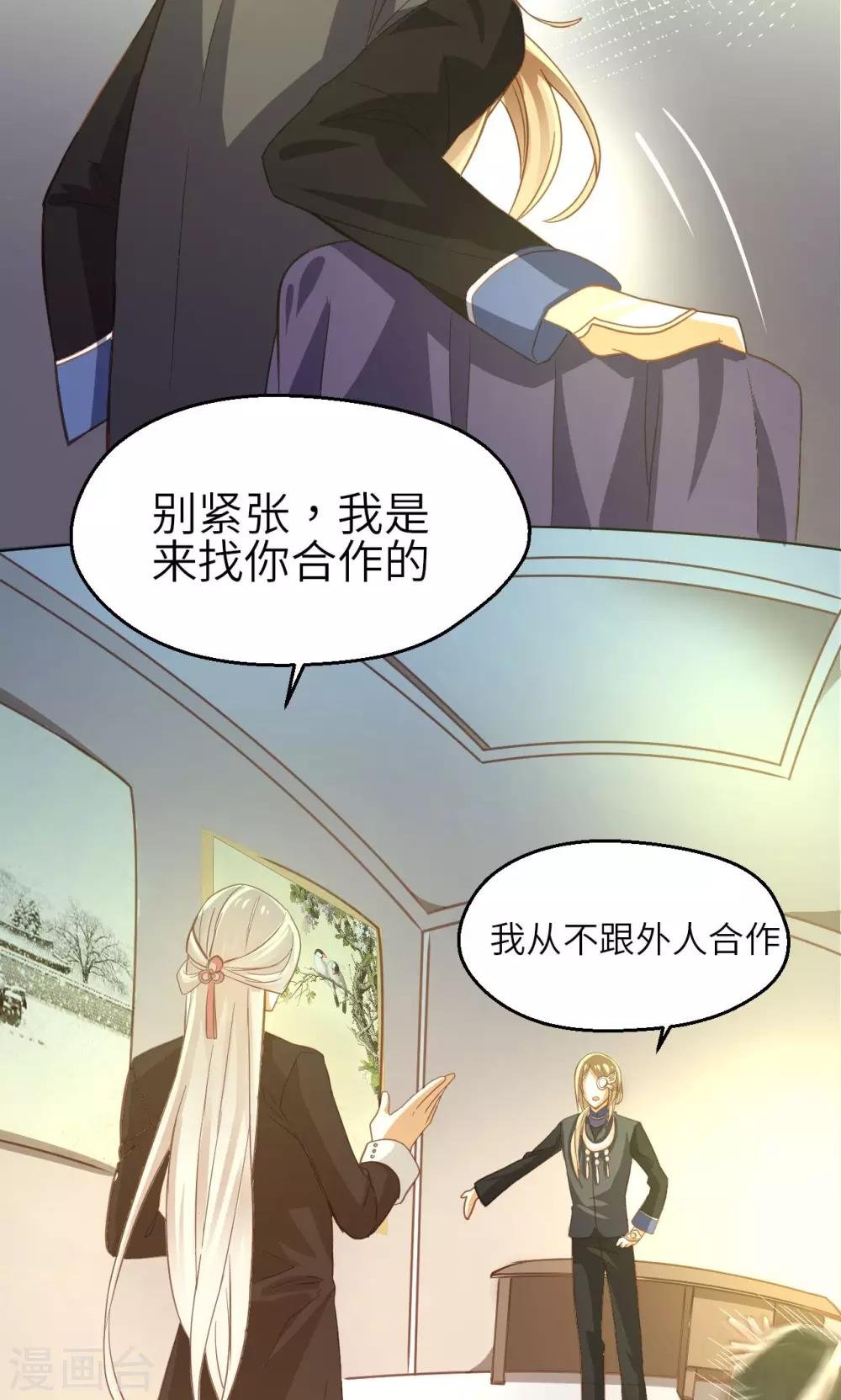 第14话 回忆里的神秘人