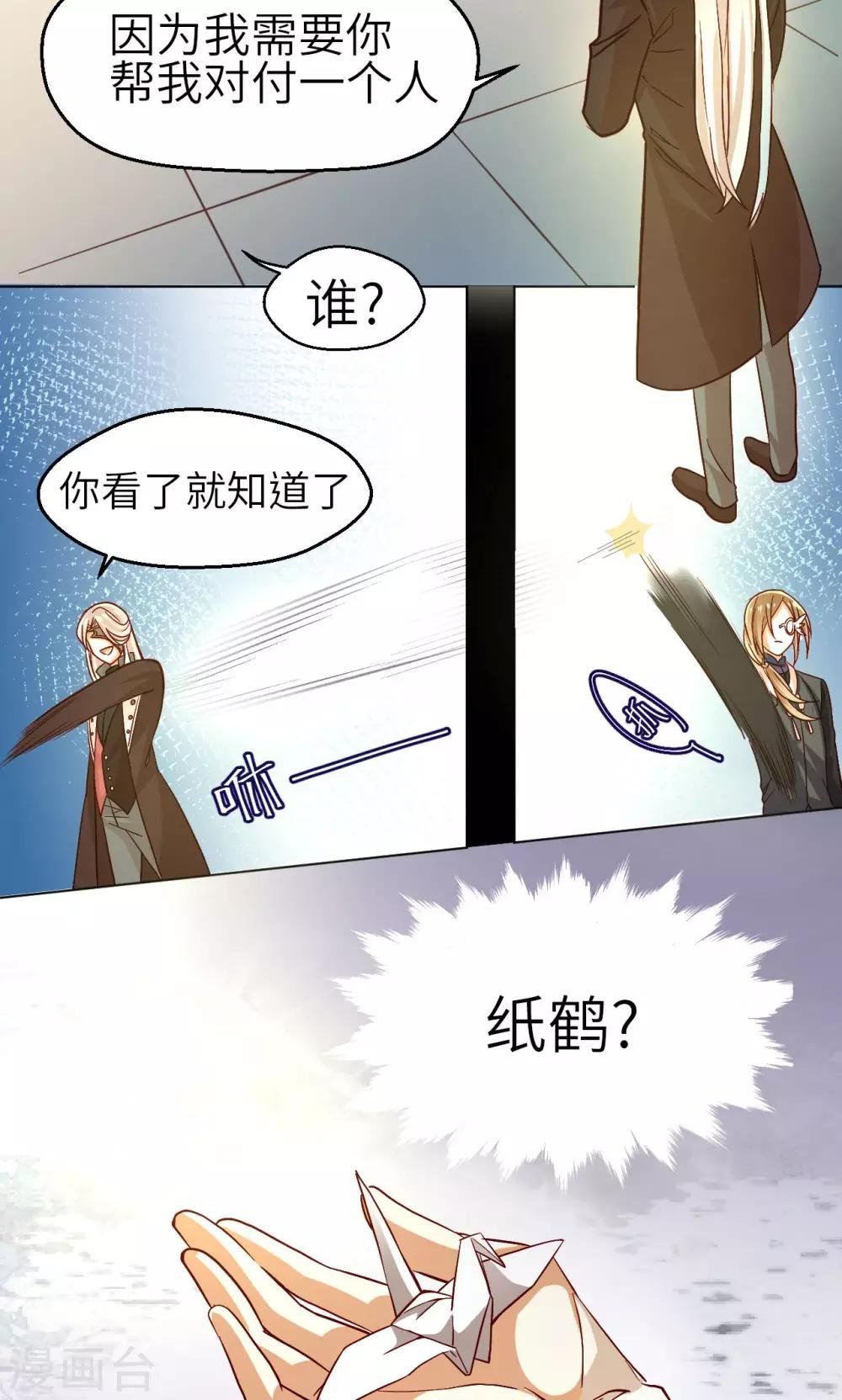 第14话 回忆里的神秘人