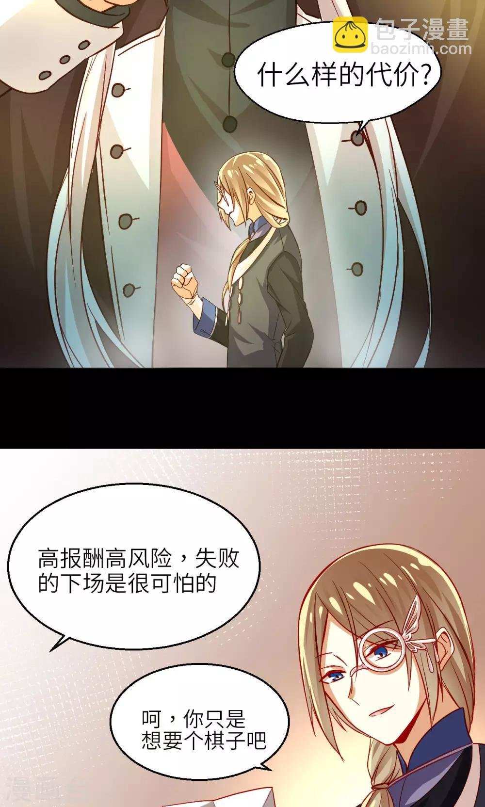 第14话 回忆里的神秘人