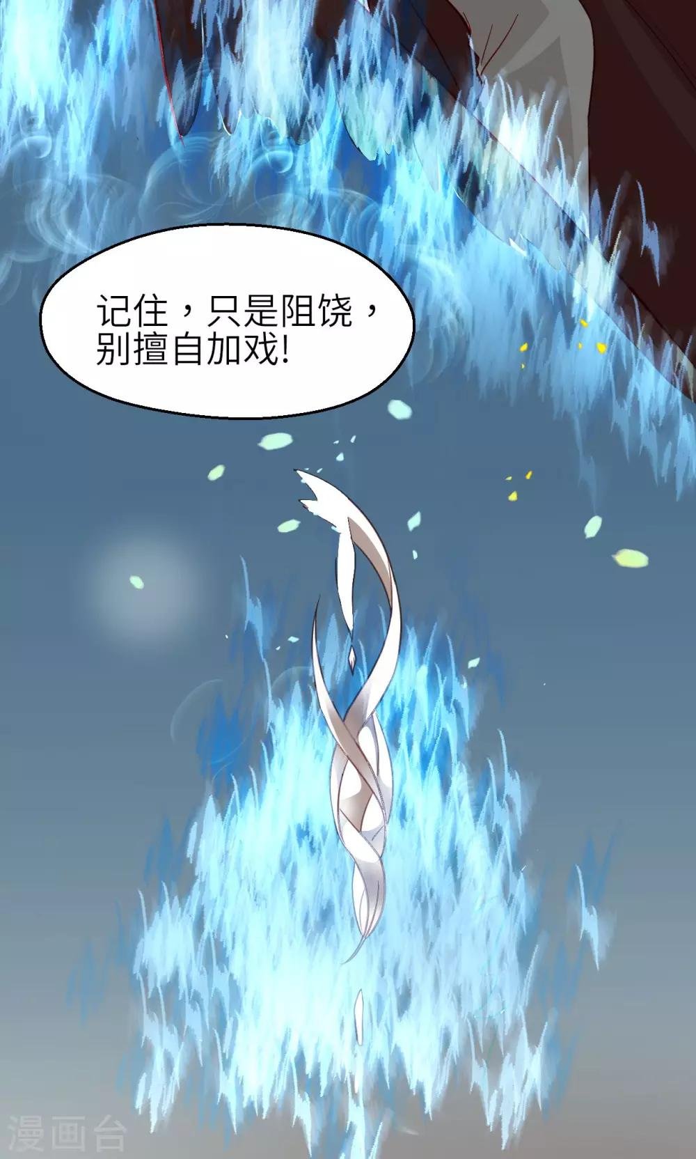 第14话 回忆里的神秘人