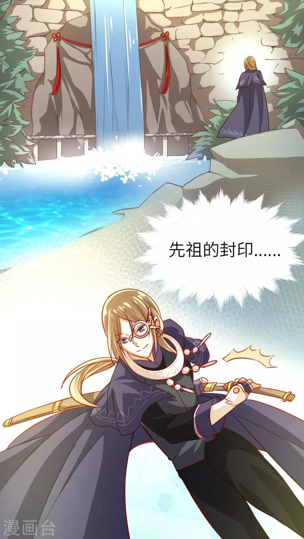 第15话 湛卢剑