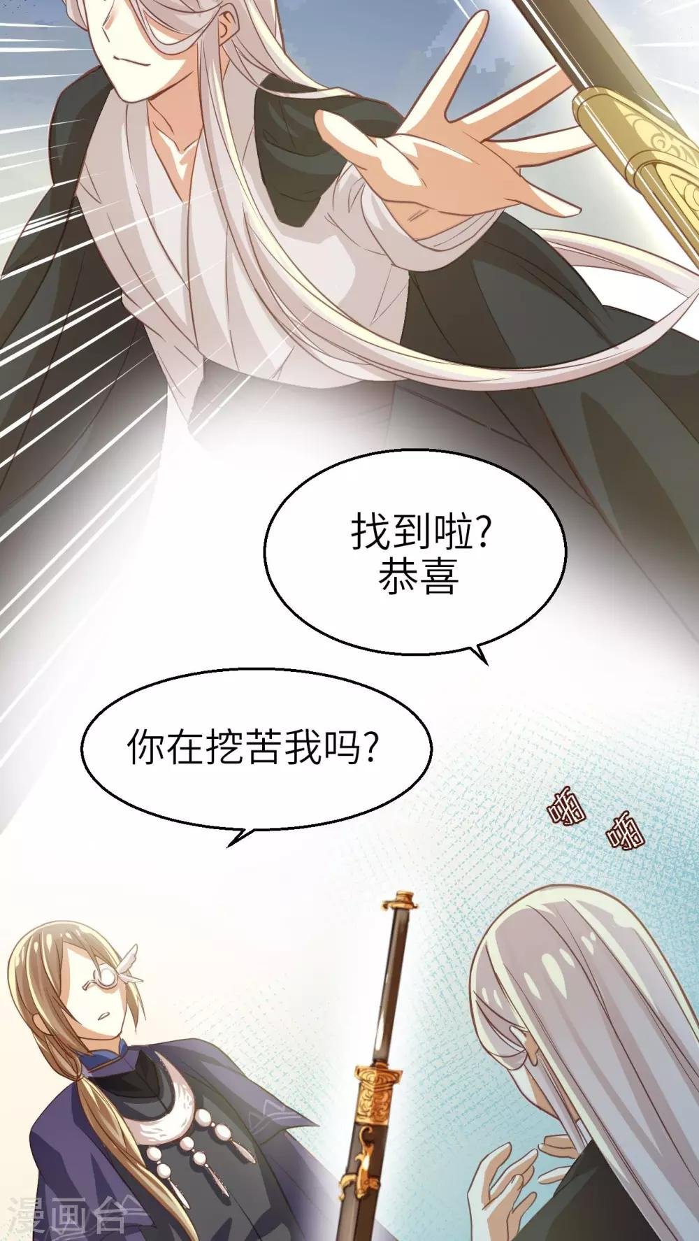 第15话 湛卢剑