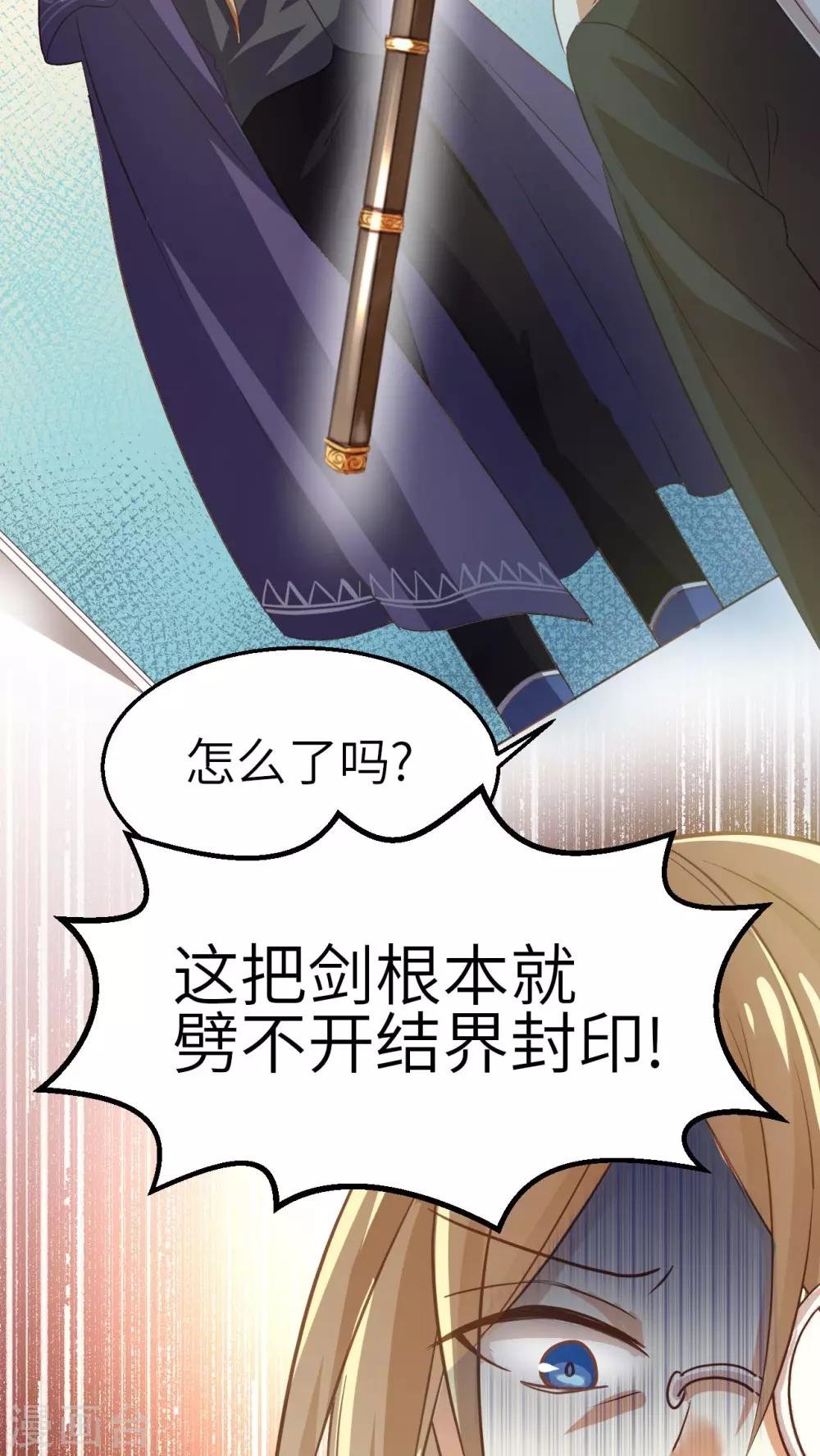 第15话 湛卢剑