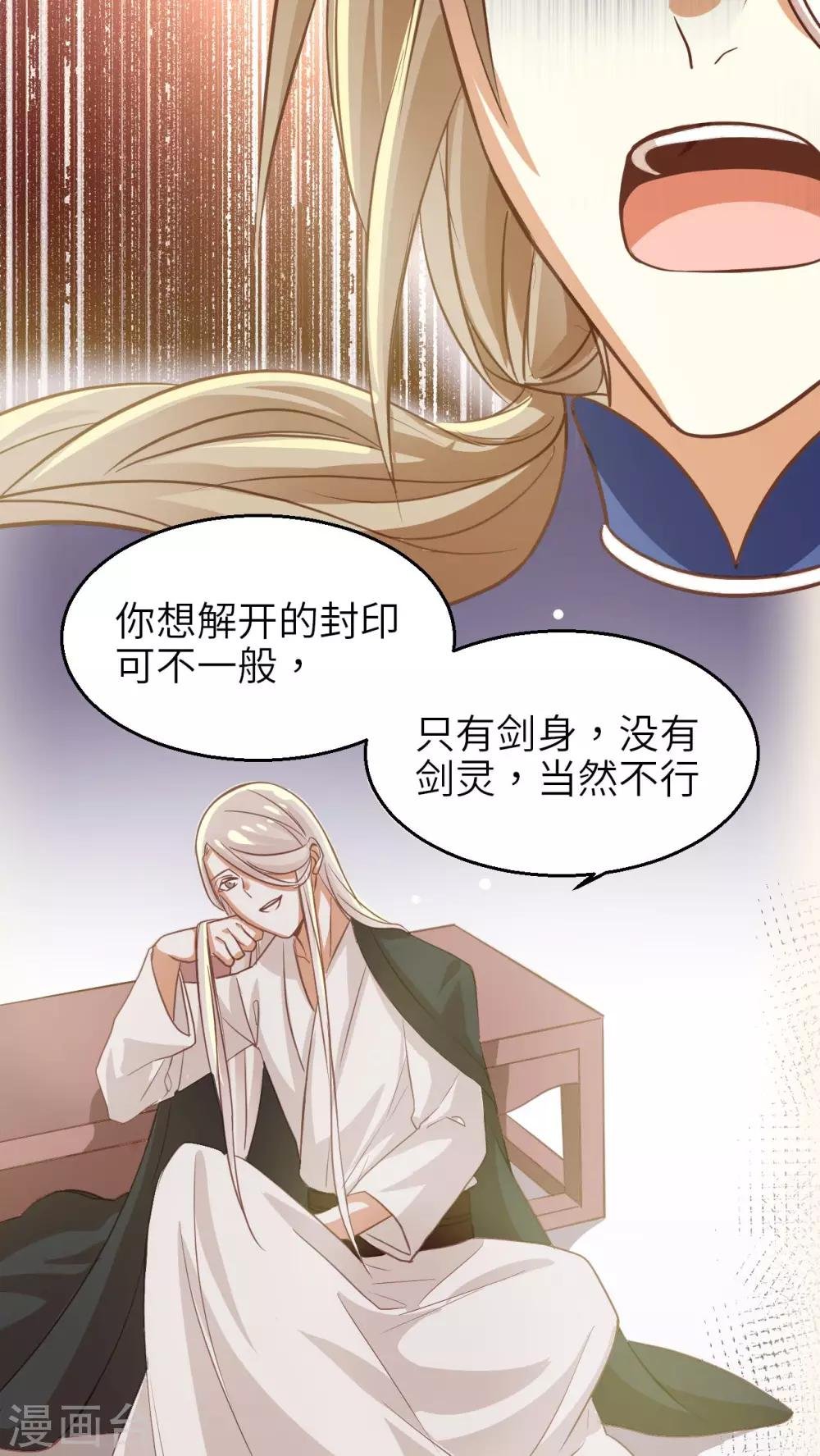 第15话 湛卢剑