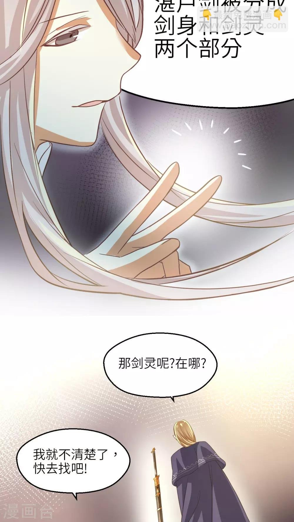 第15话 湛卢剑