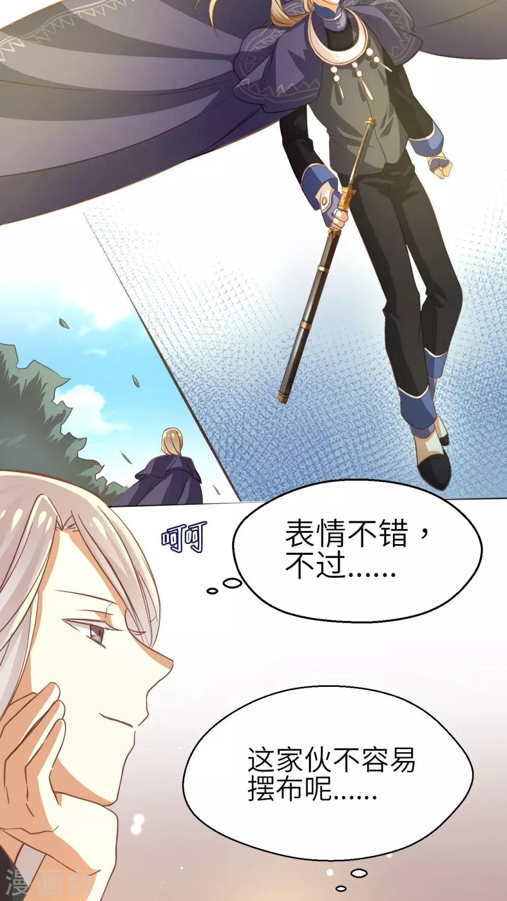 第15话 湛卢剑