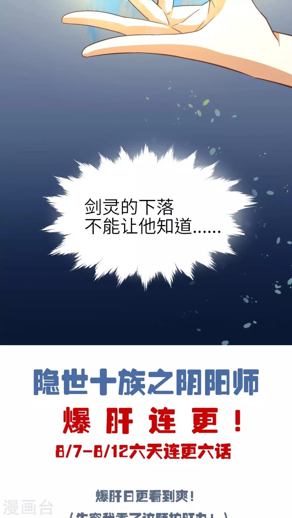 第15话 湛卢剑