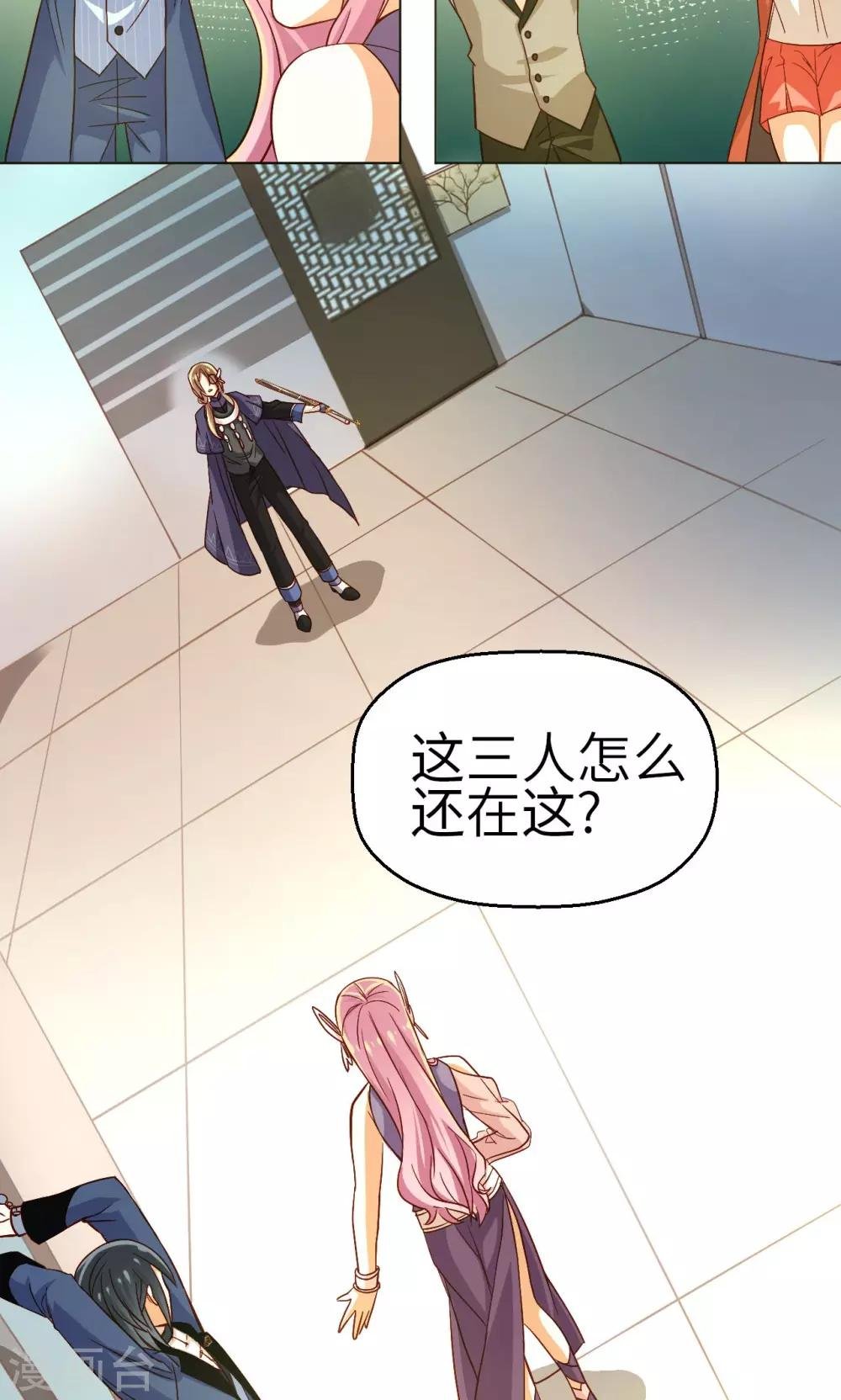 第16话 愤怒