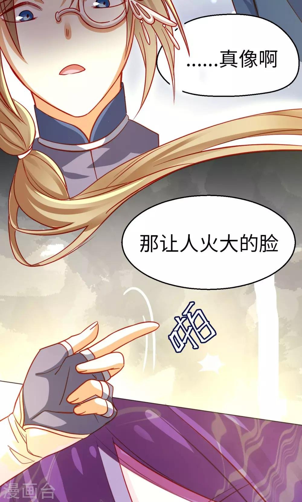 第16话 愤怒