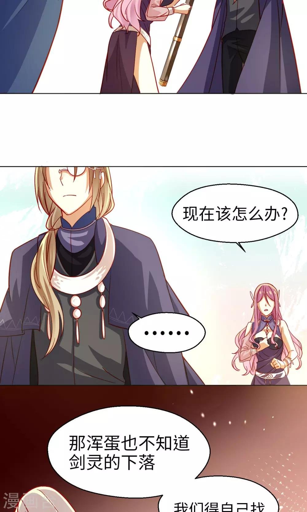 第16话 愤怒