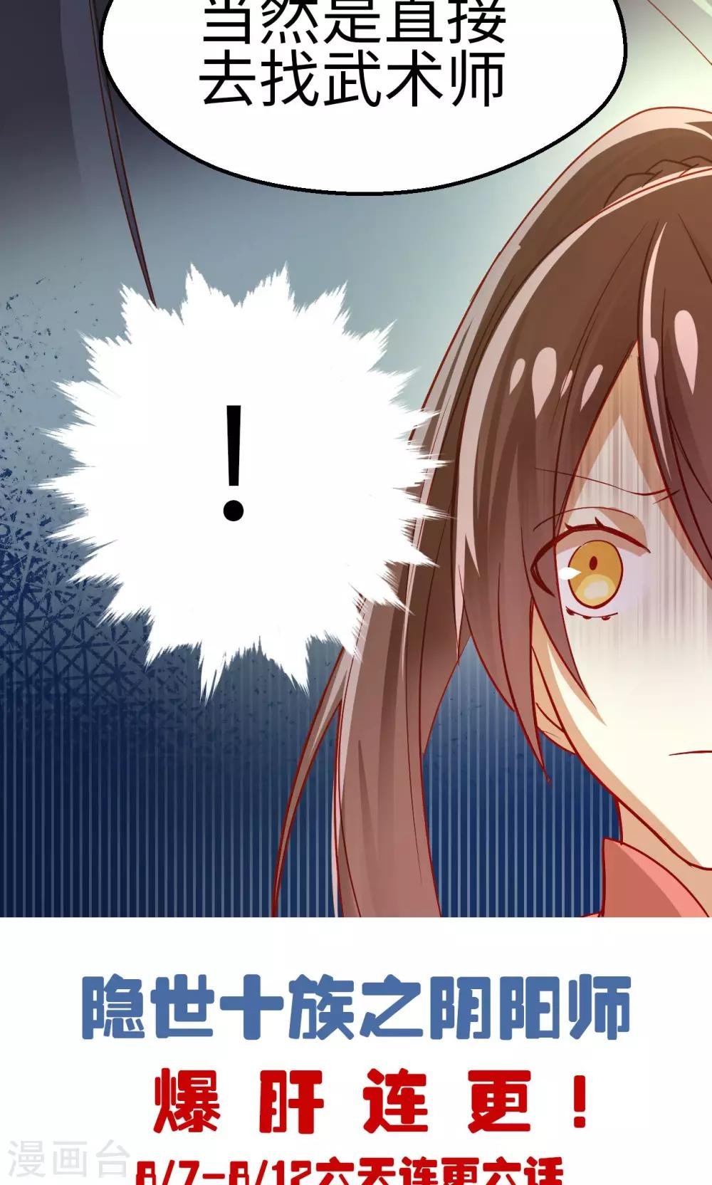 第16话 愤怒