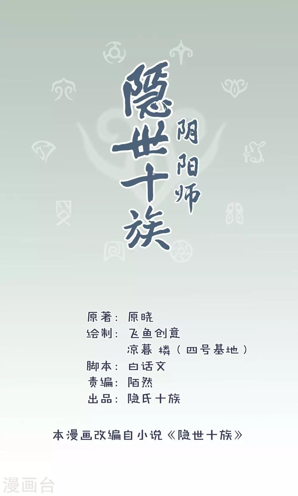 第17话 意外的解救