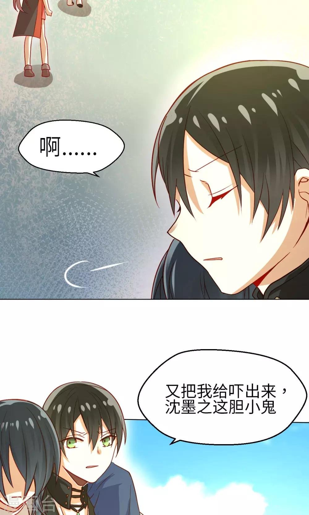 第17话 意外的解救