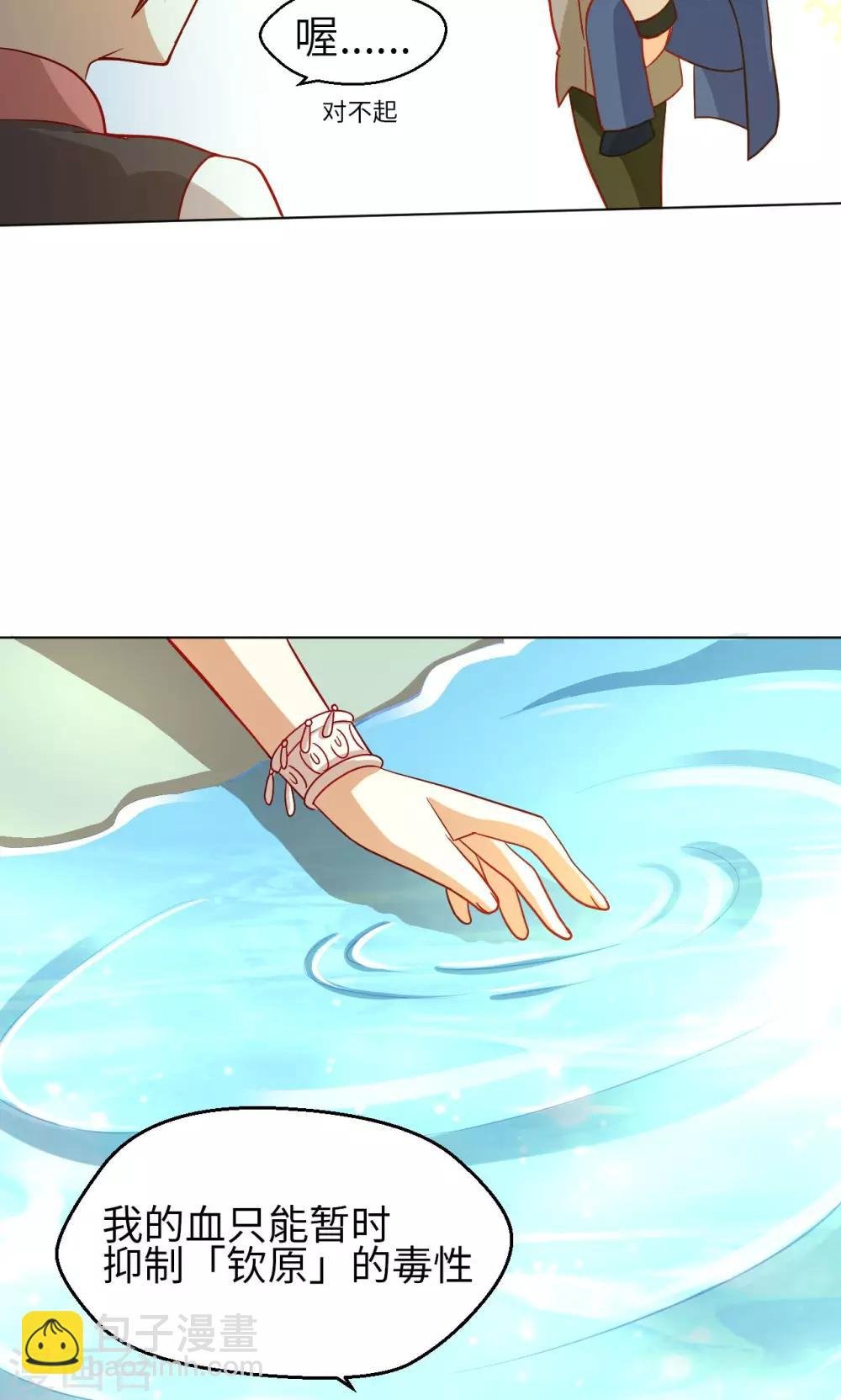 第17话 意外的解救