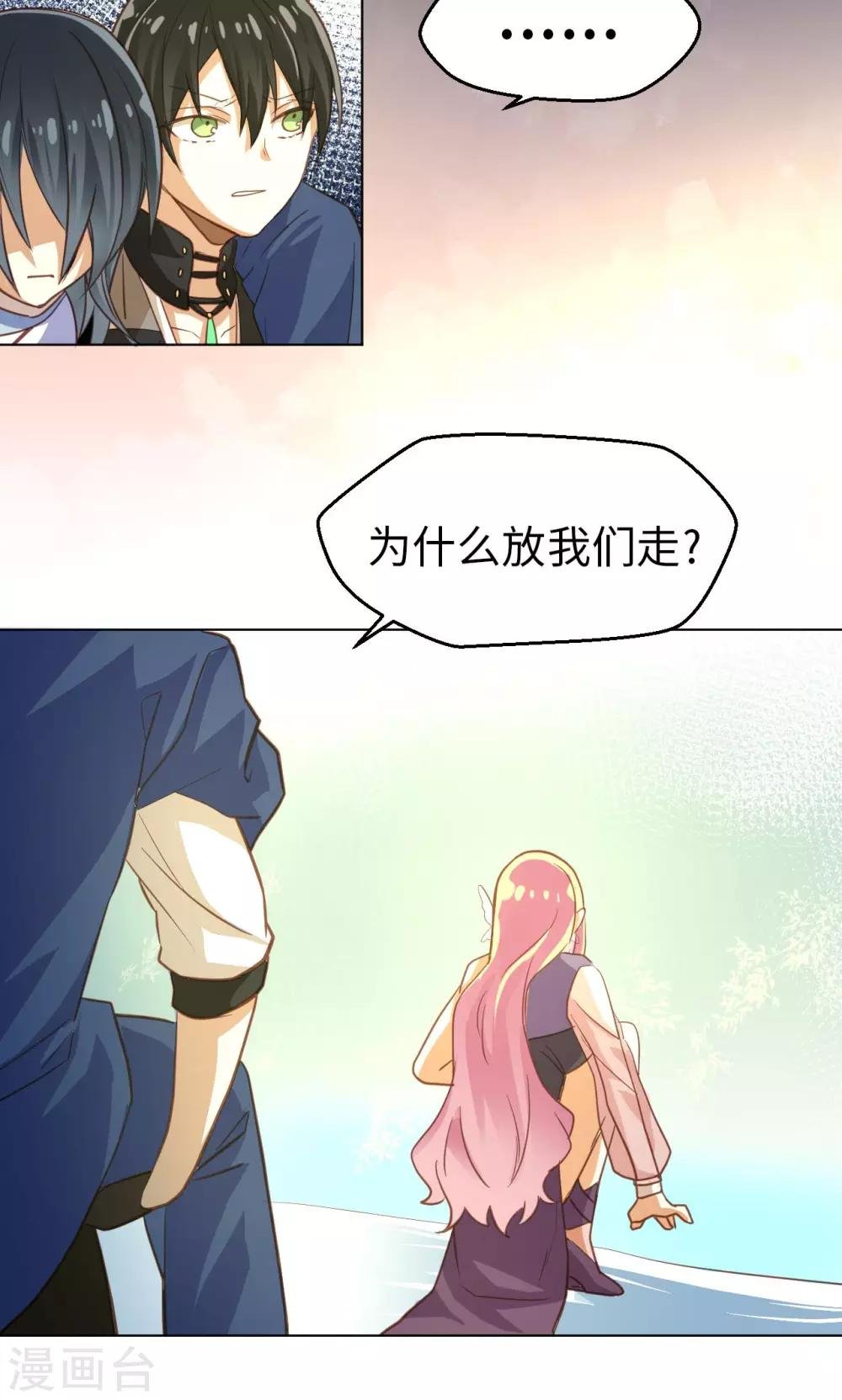 第17话 意外的解救