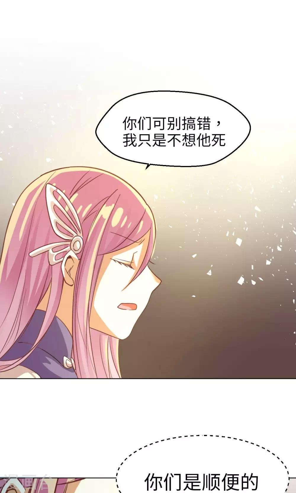 第17话 意外的解救