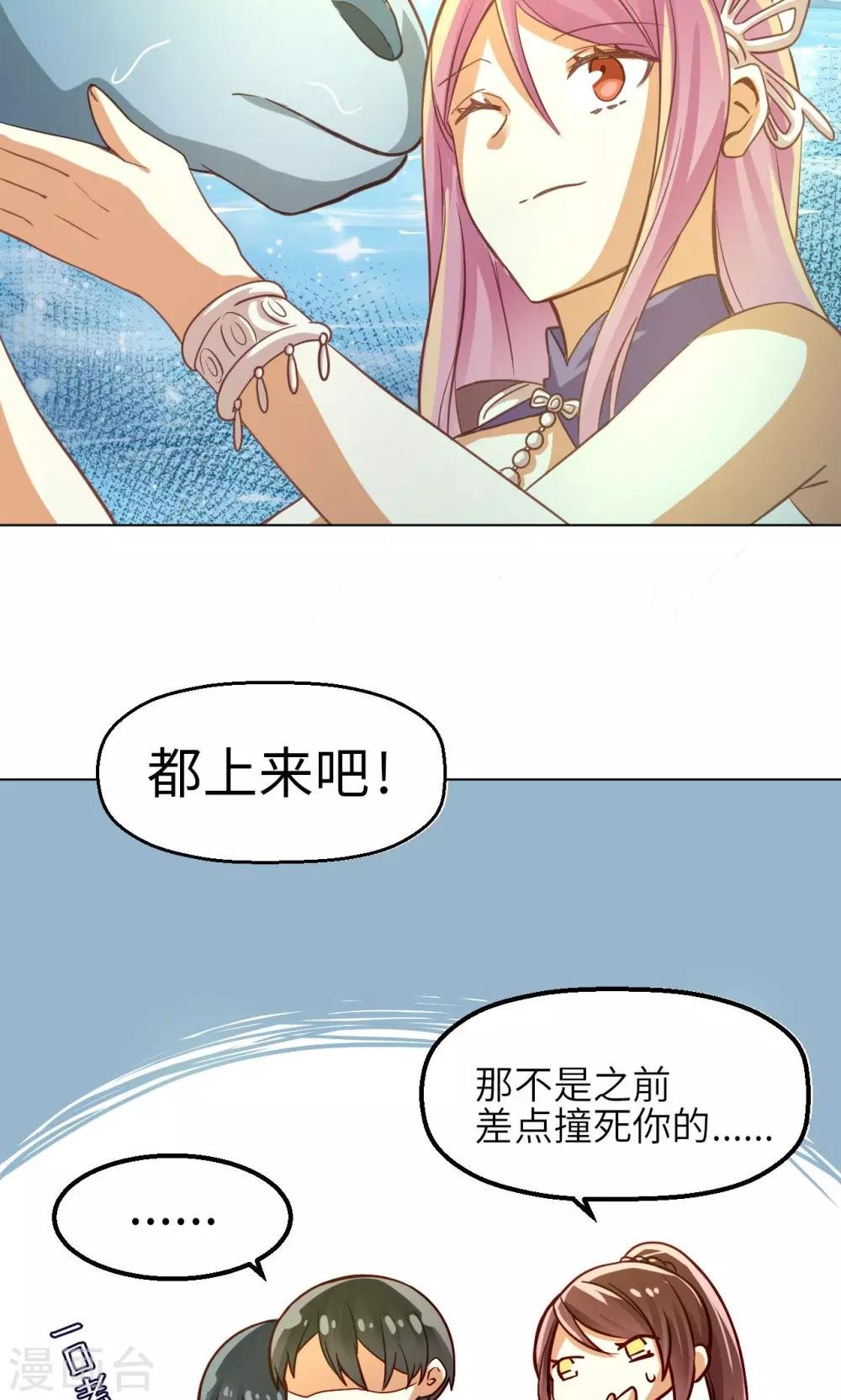 第17话 意外的解救
