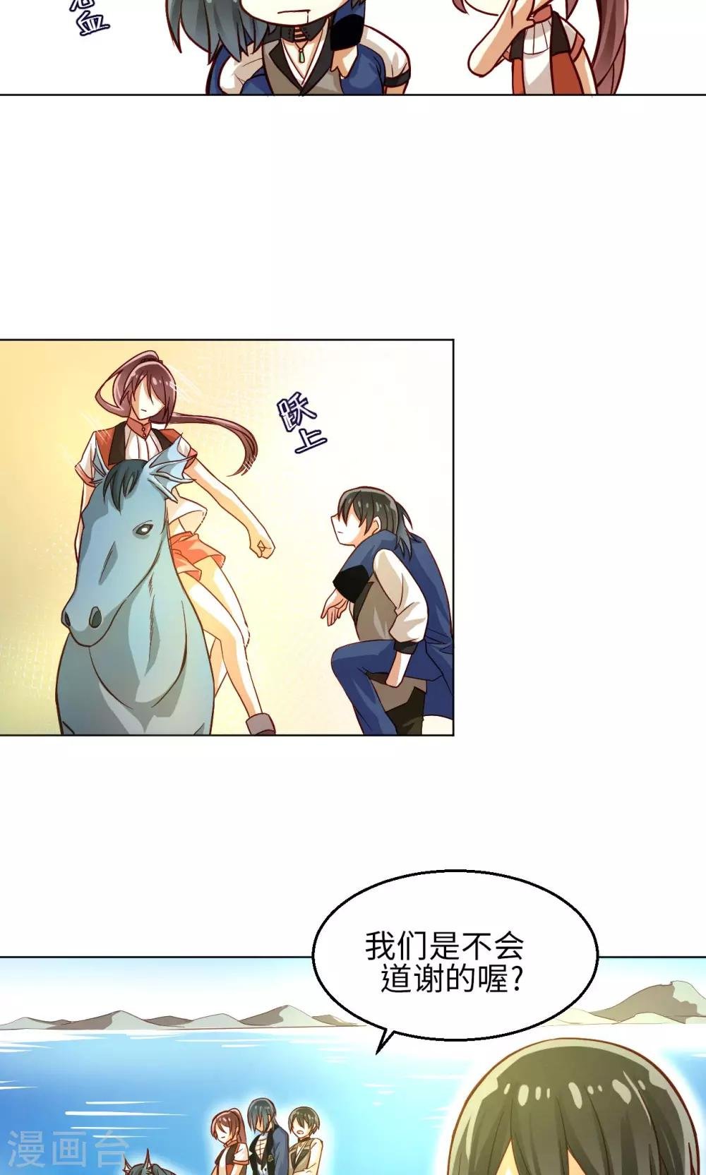 第17话 意外的解救
