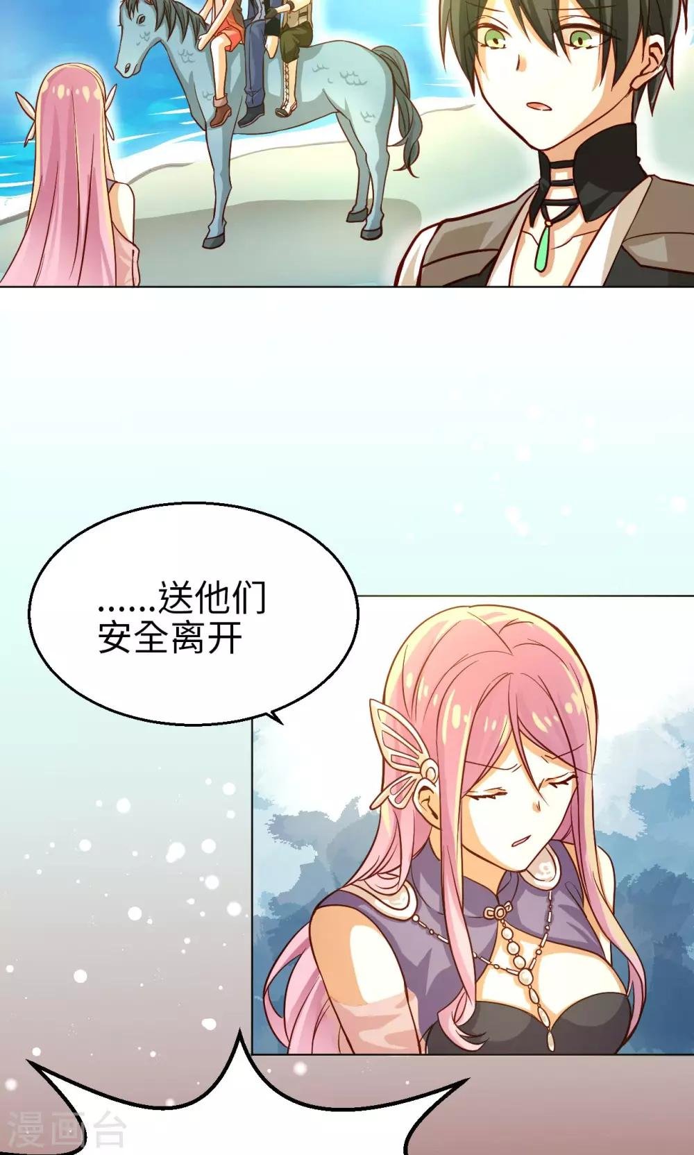 第17话 意外的解救