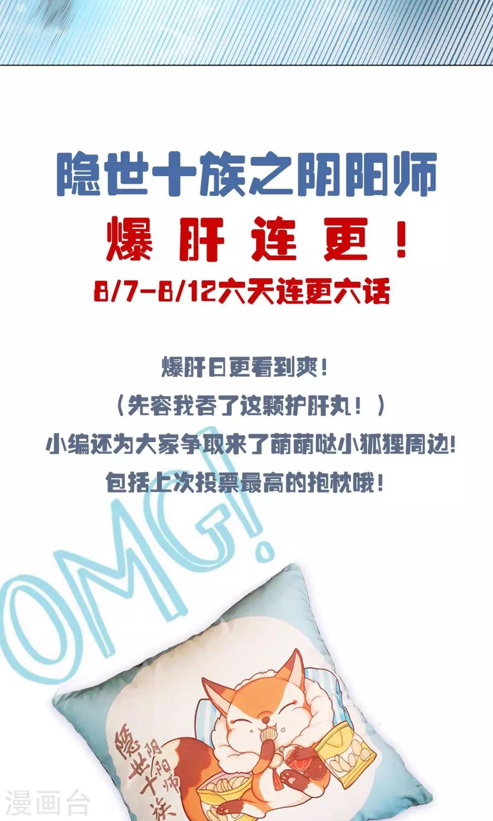 第17话 意外的解救