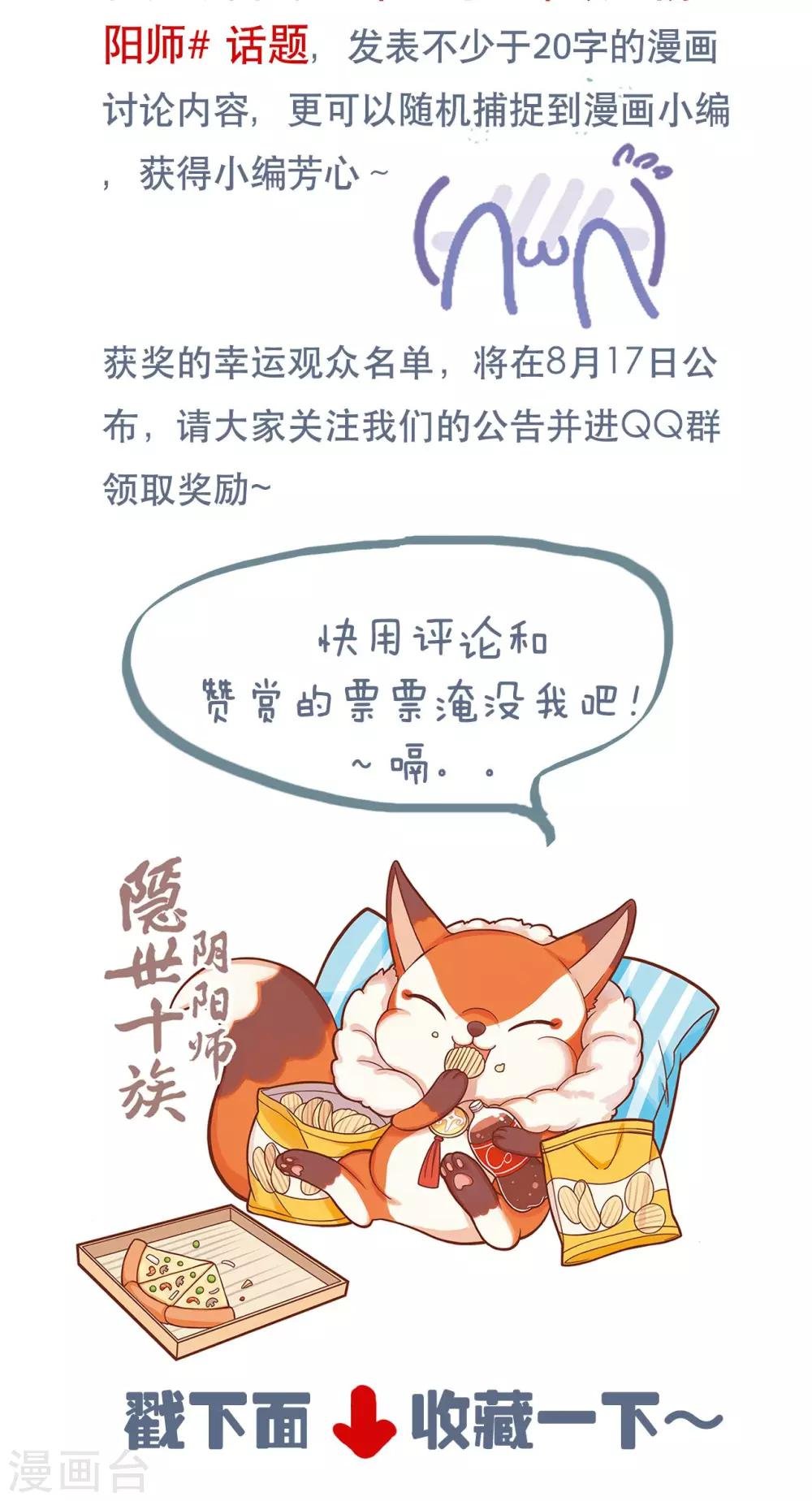 第17话 意外的解救
