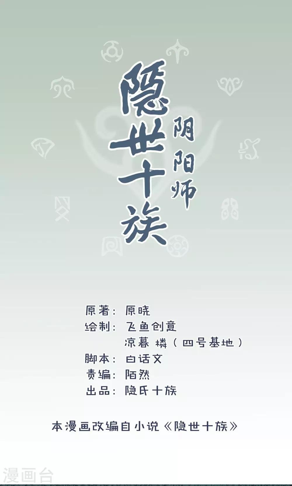 第18话 幻境