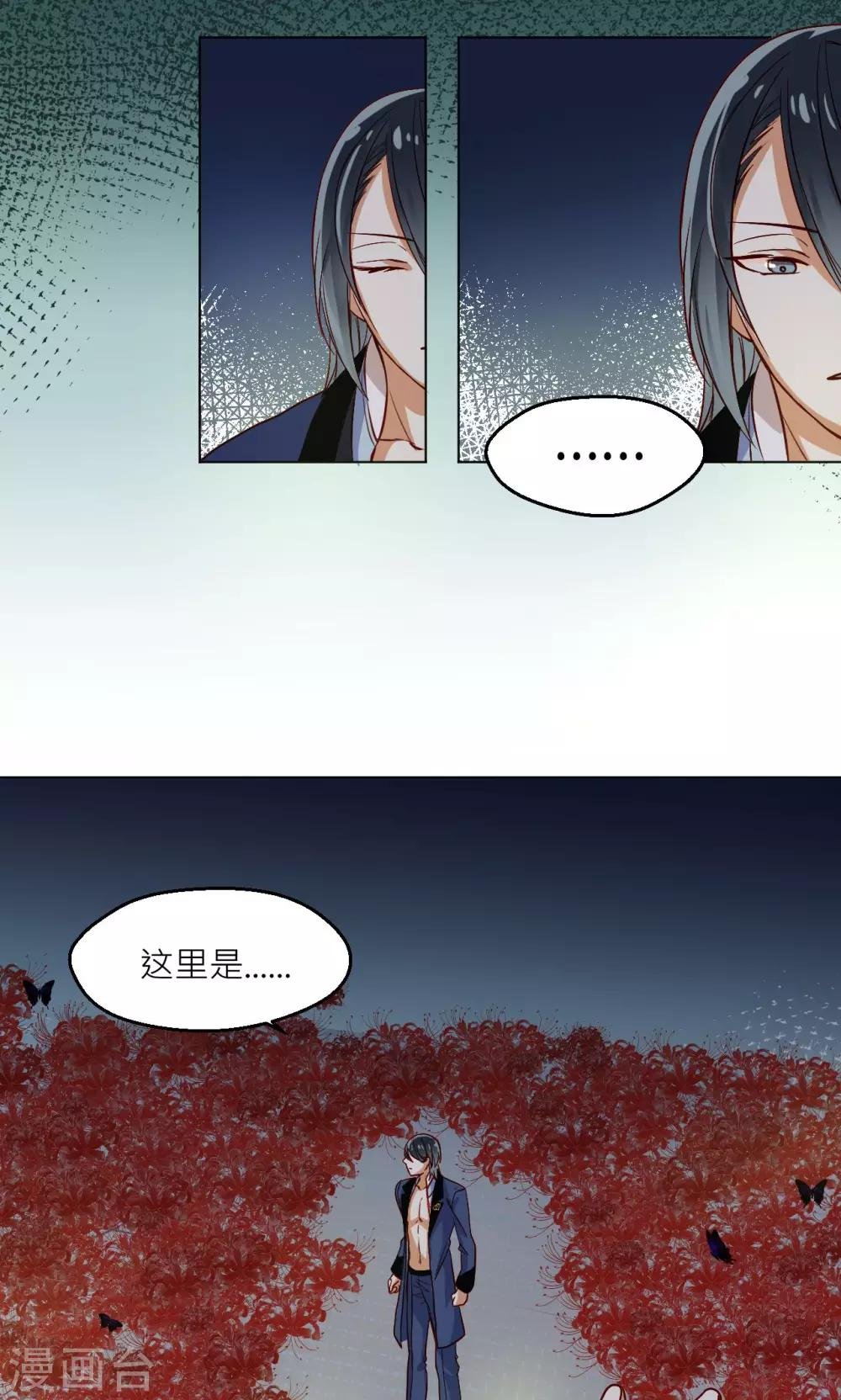 第18话 幻境