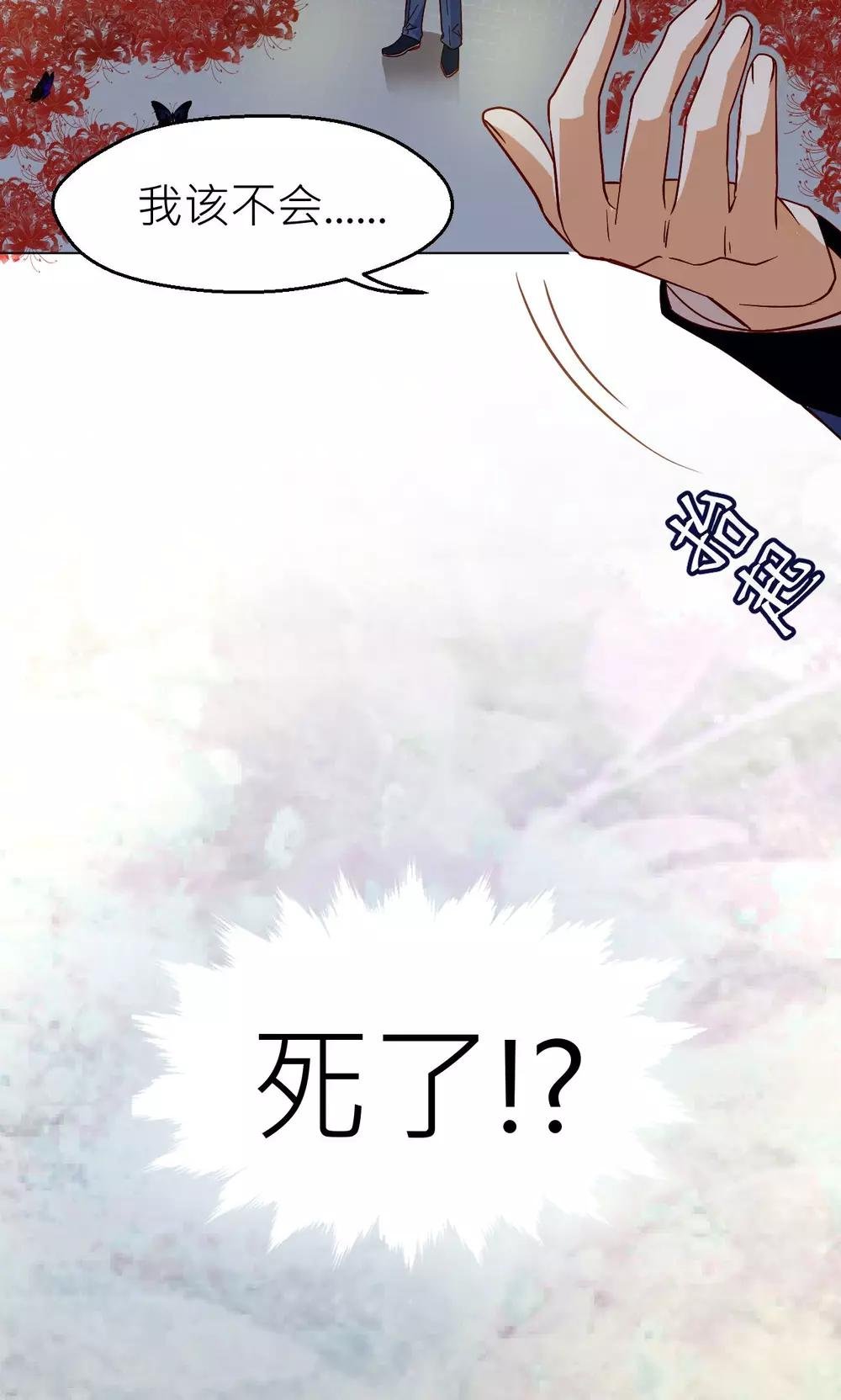 第18话 幻境