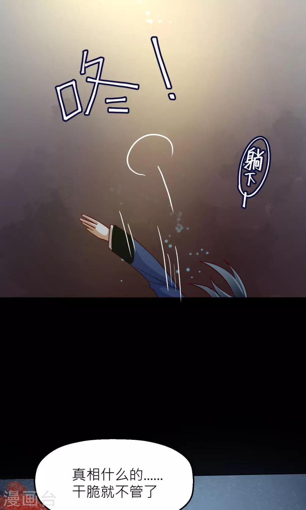 第18话 幻境
