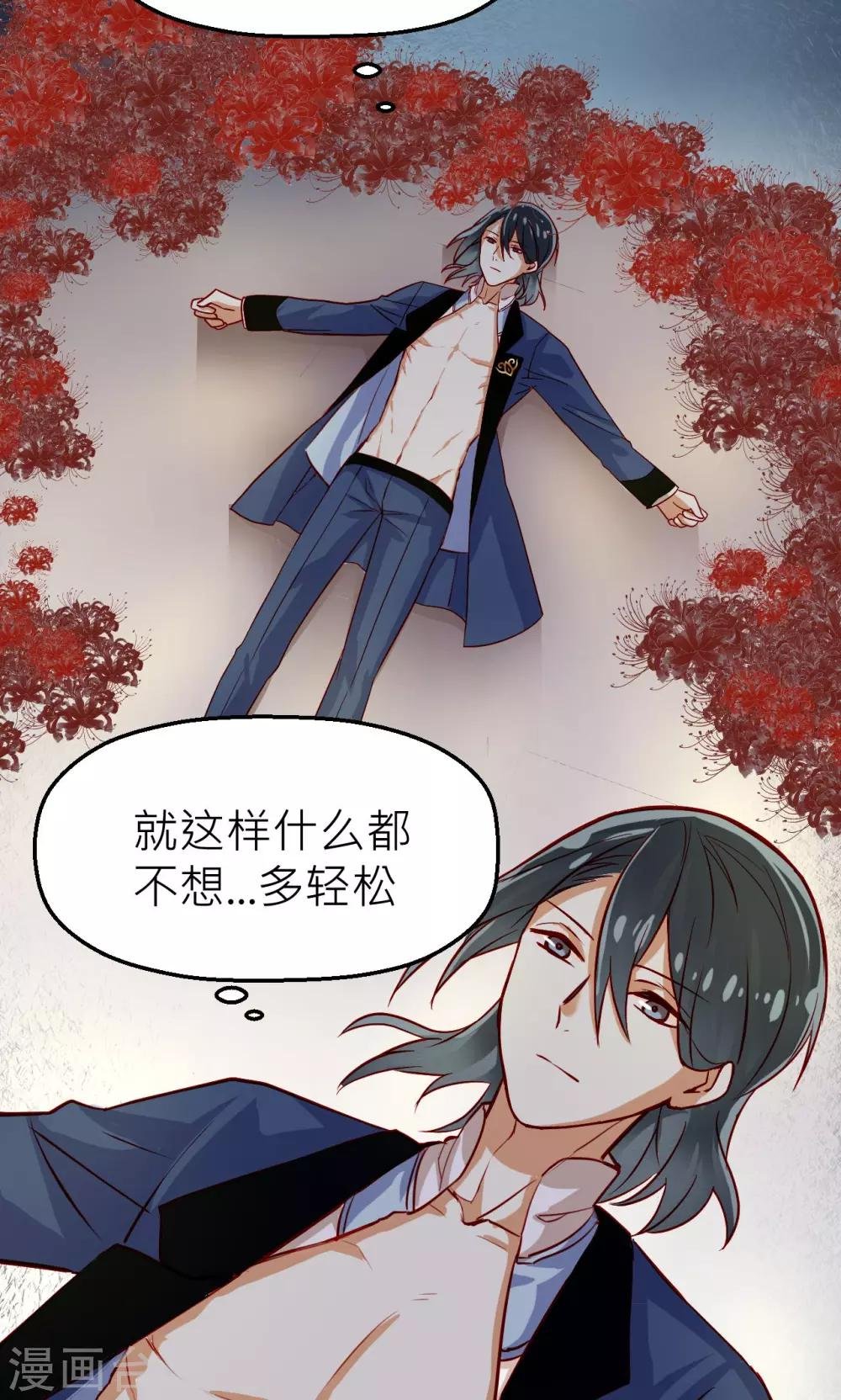 第18话 幻境