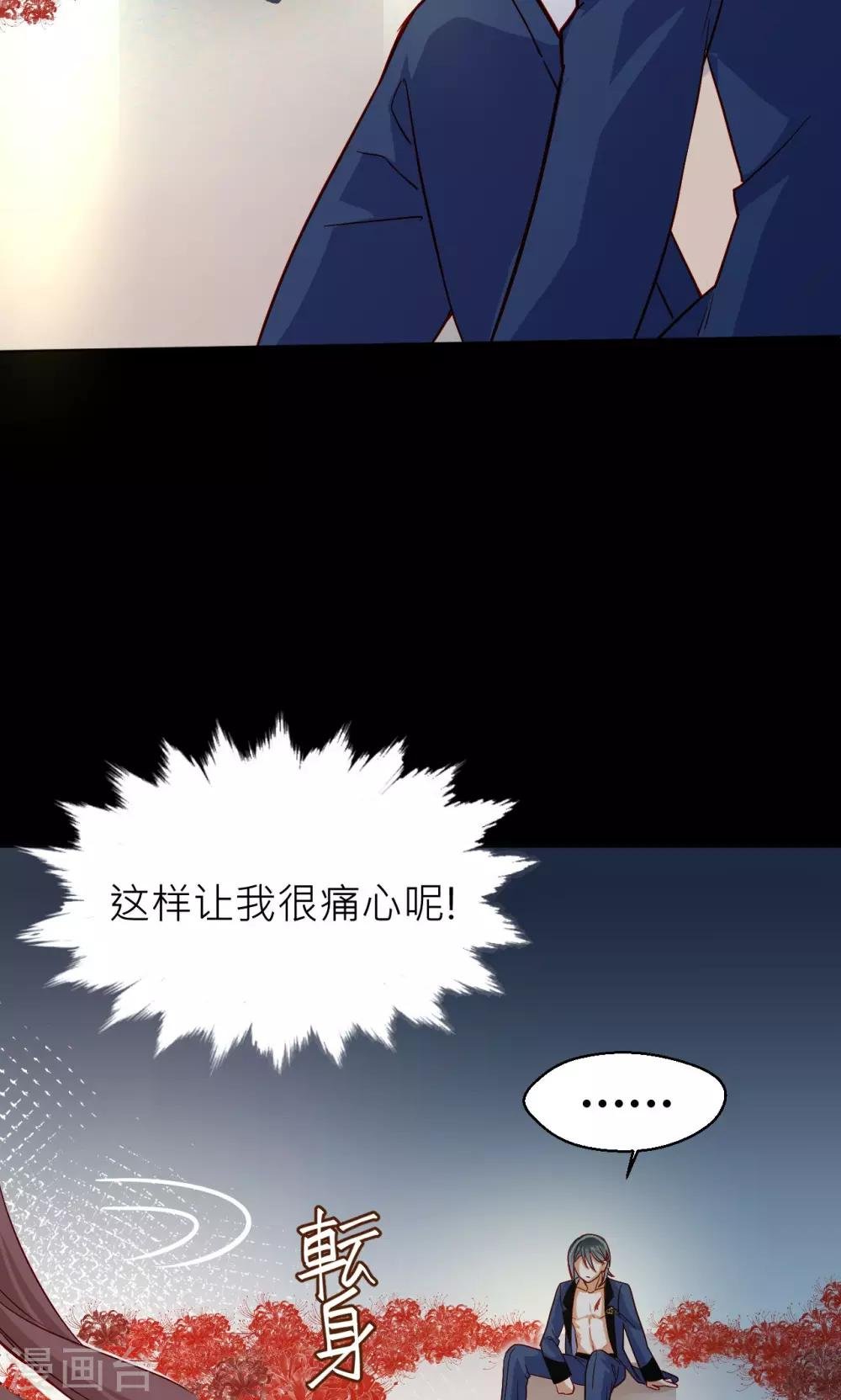第18话 幻境
