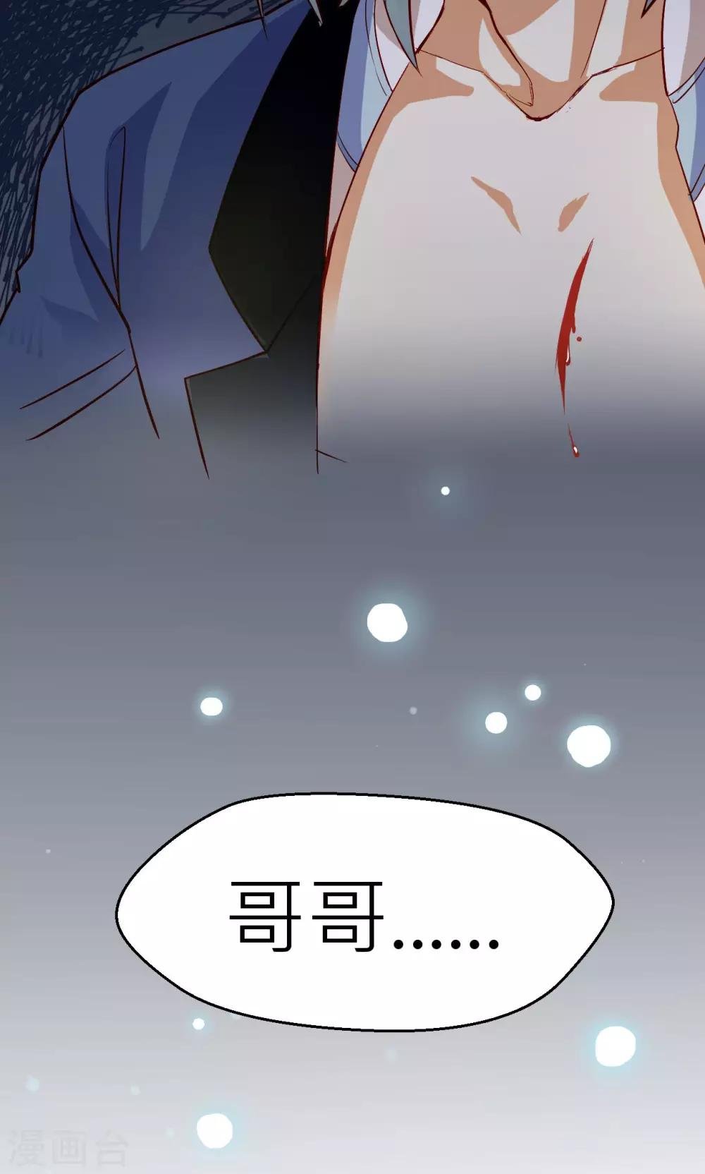 第18话 幻境