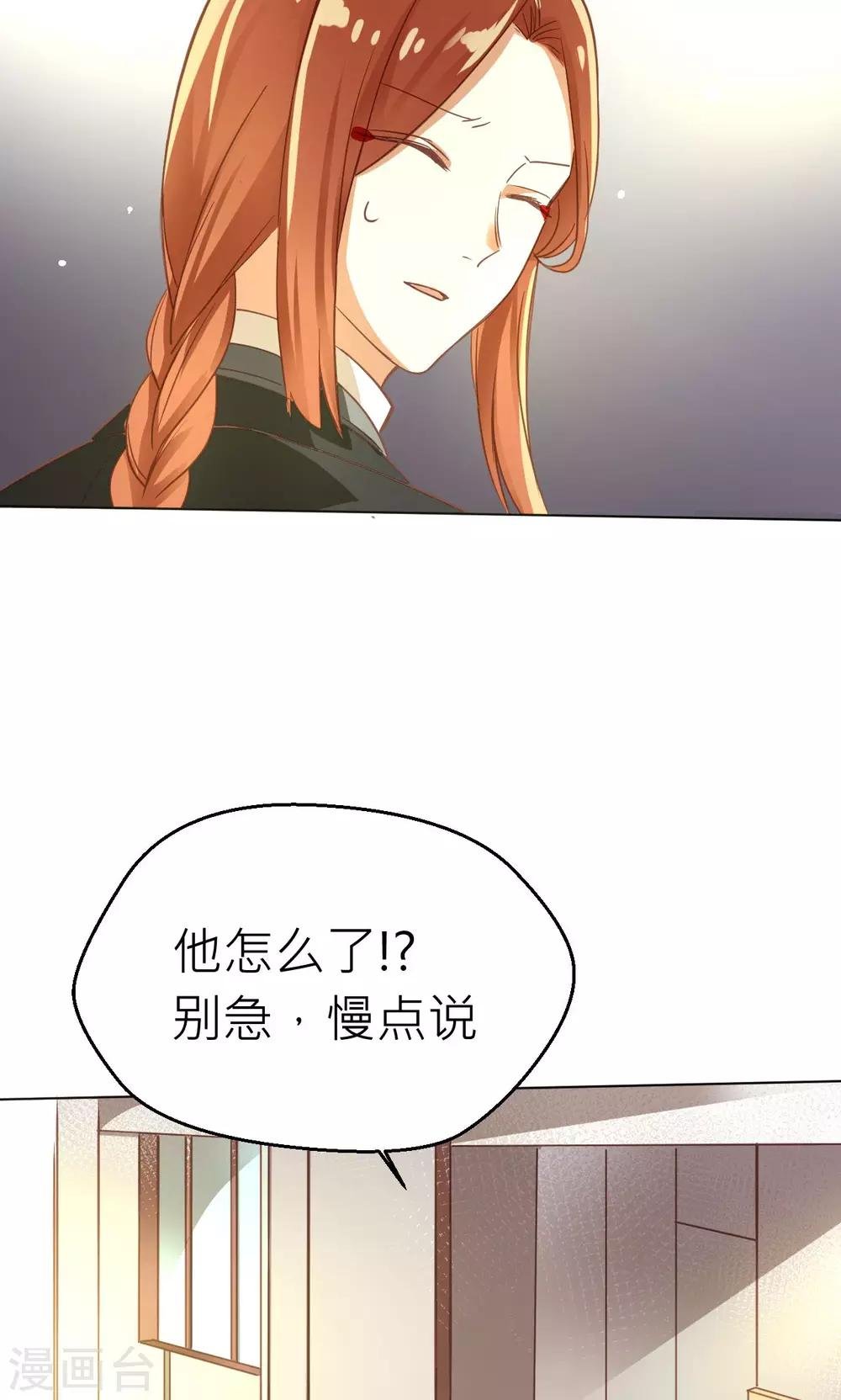 第18话 幻境