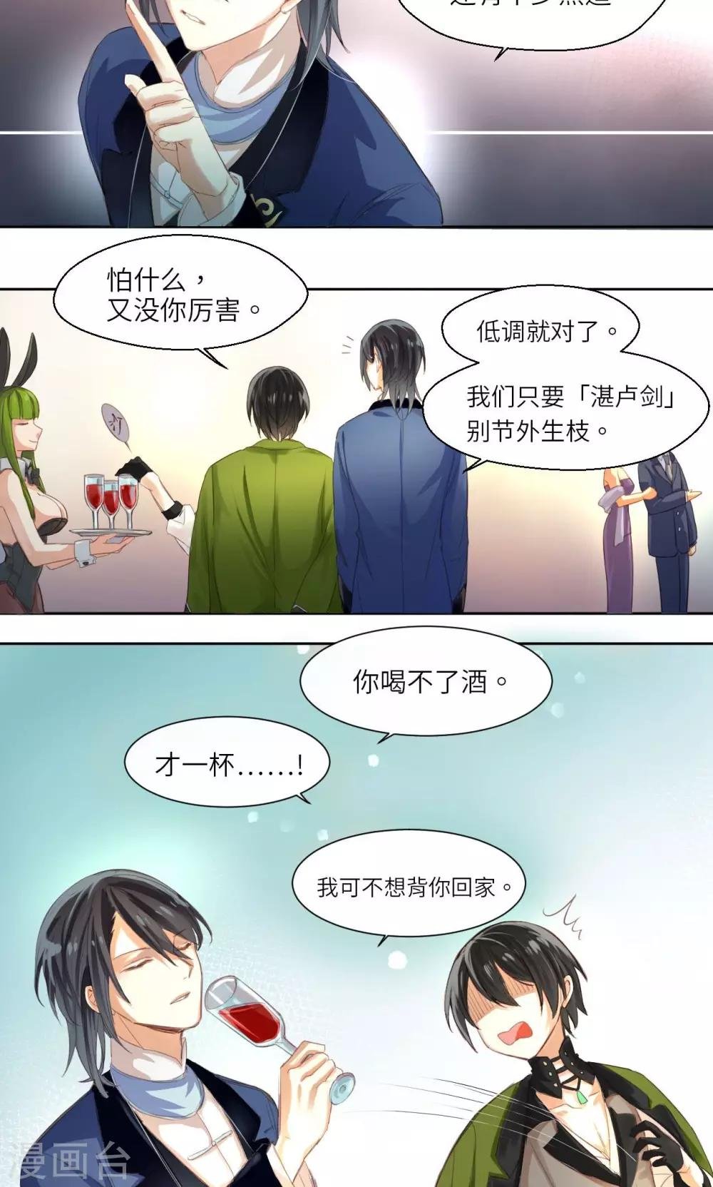 第2话 黑市竞拍