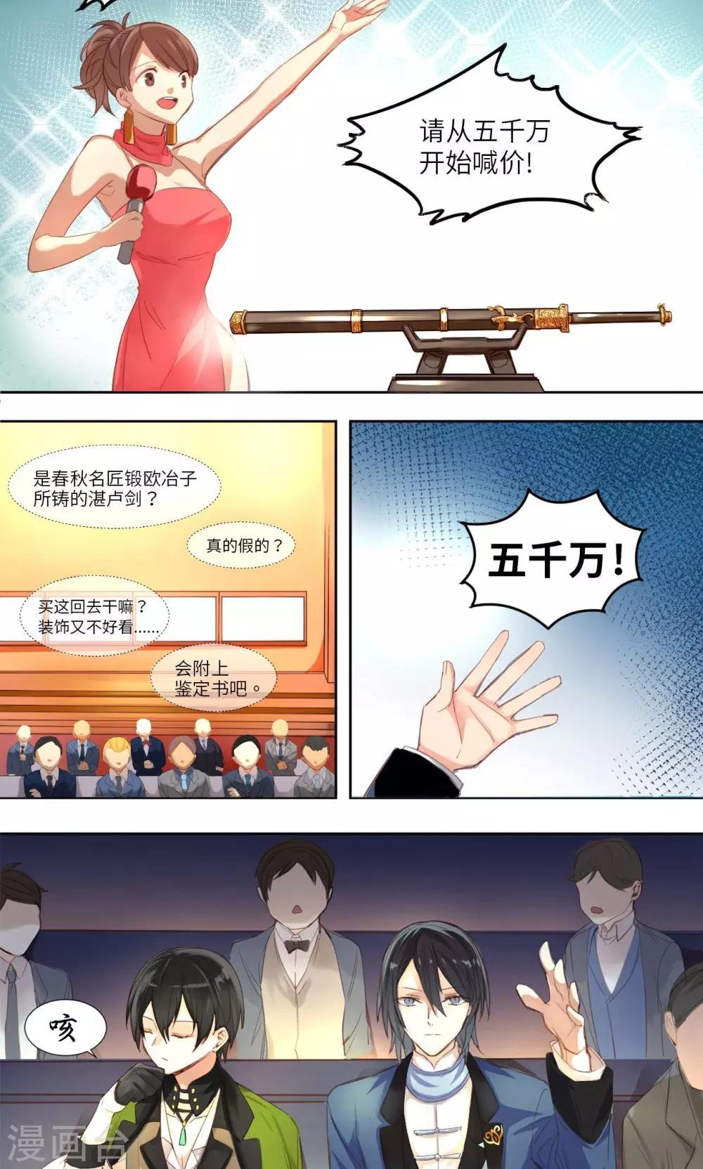 第2话 黑市竞拍