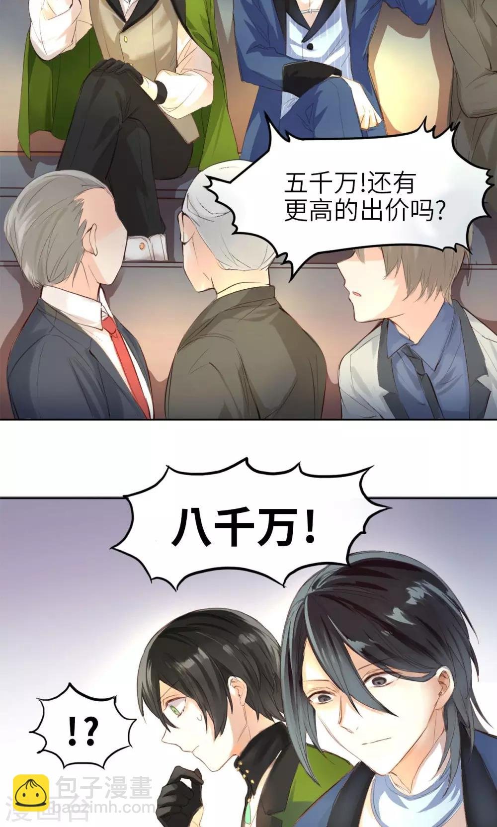 第2话 黑市竞拍